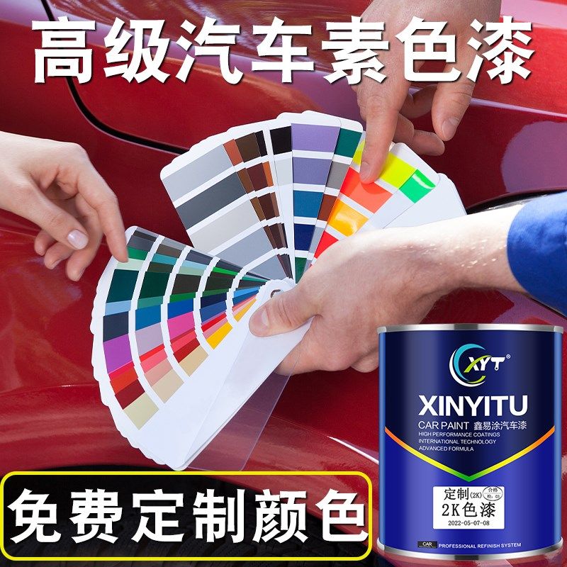 调色成品金属漆2K汽车漆珍珠黑桶装油漆全车喷漆入户门改色防锈