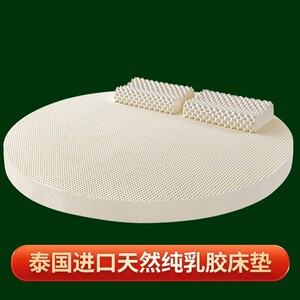 泰国进口天然乳胶垫圆床褥子手工定做圆床垫子圆形橡胶加厚床垫