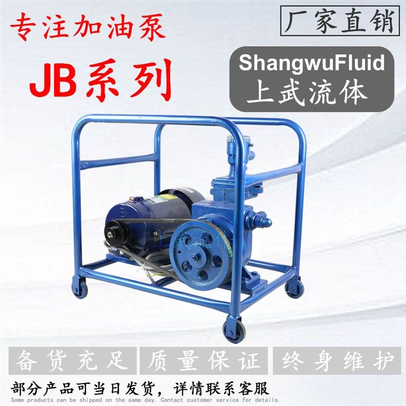 JB-70型手电计量加油泵/防爆家用手动电动双用计量加油输送泵220V