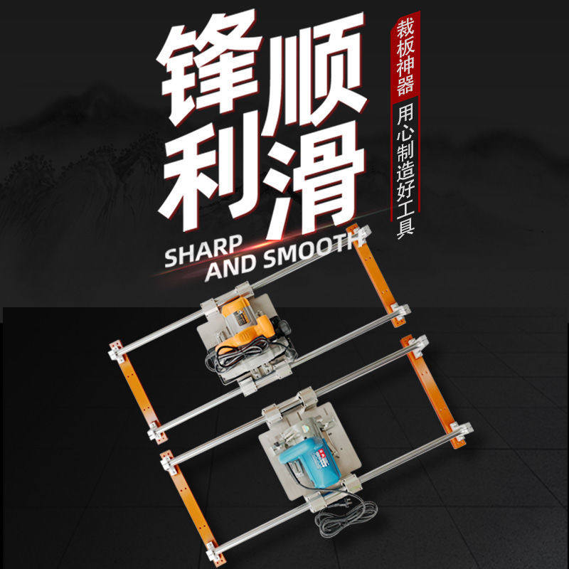 高精度光轴锯架子全套手推定位云石机切割机配件木工工具裁板轨道