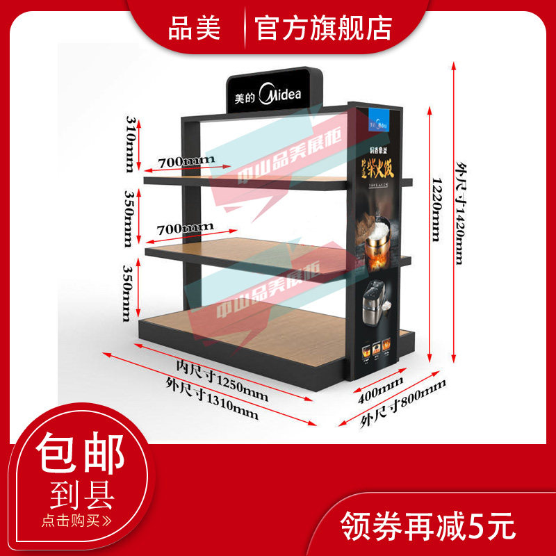 小家电货架炒锅锅具展示架中岛柜展示柜电磁炉多用锅电器展台展柜