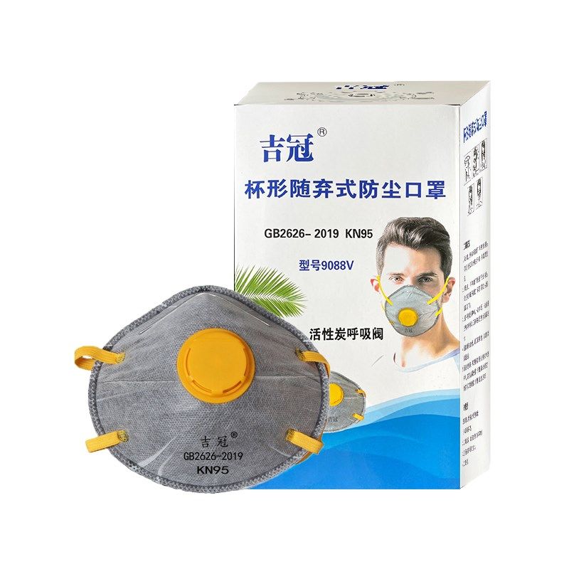吉冠Kn95活性炭杯型口罩带呼吸阀防粉尘打磨喷漆防尘头戴舒适口罩