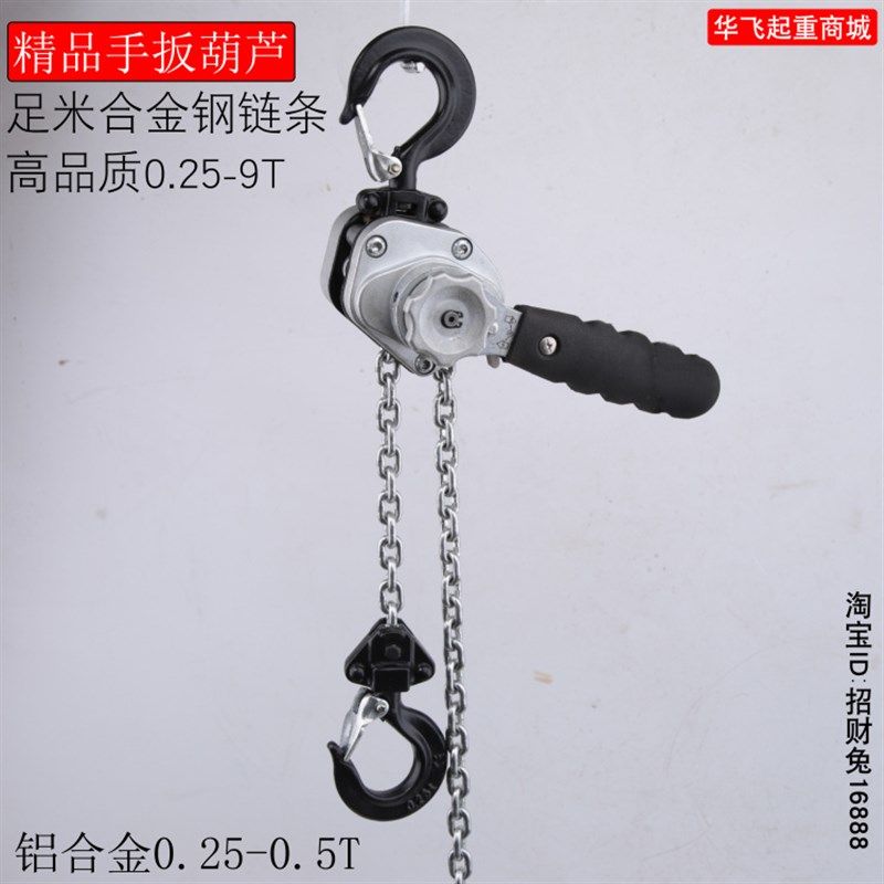 0.25T手扳葫芦/手动链条葫芦/手摇葫芦0.75/1.536吨3米/6米拉紧器