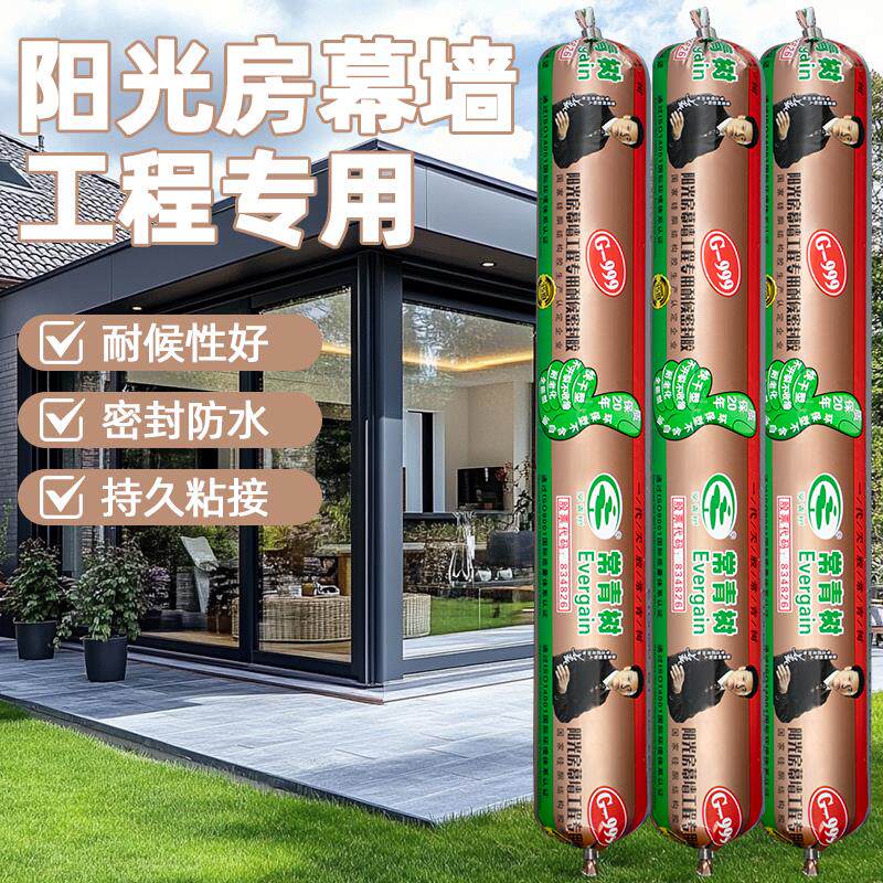 常青树999幕墙结构胶室外阳光房黑色建筑密封防水玻璃胶强力胶