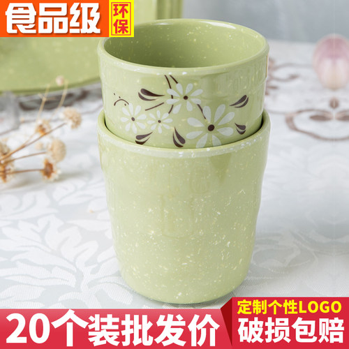 20个火锅餐厅快餐饭店防摔商用A5密胺耐高温加厚塑料水杯茶杯子