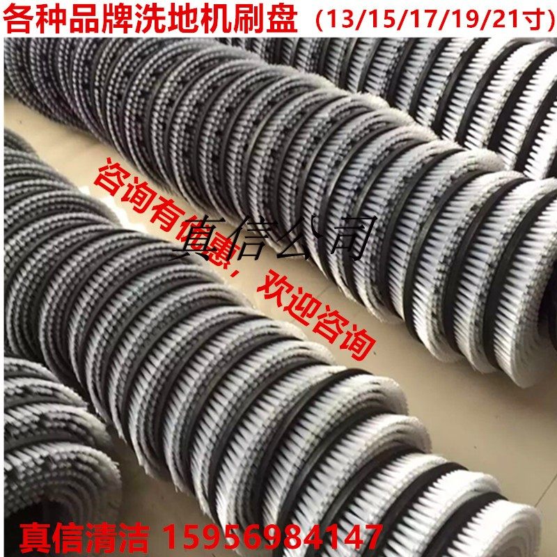 洗地机刷盘凯驰BD50爱瑞特X5坦能力奇威卓白云盈杰毛刷盘刷子配件