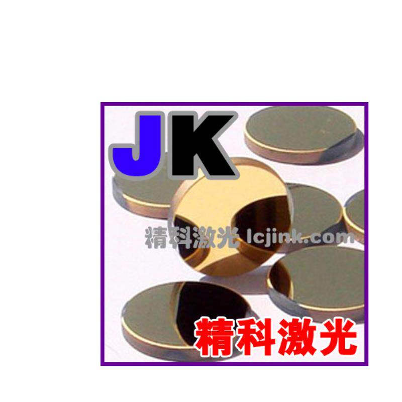 激光雕刻机镜片钼折射射反光镜片反/金属镜片/切割机雕刻机配件