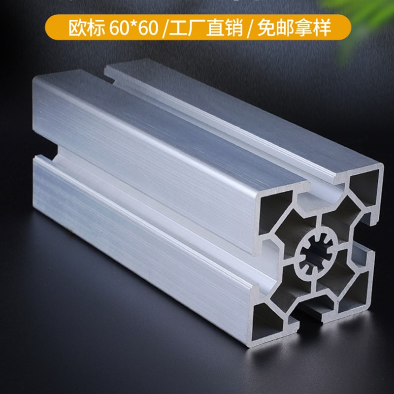 工业铝合金型材欧标6060W单槽铝型材 60*60框架设备铝型材 4.5厚 - 实物图