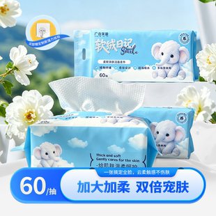 软绒小象洗面巾纯棉60抽加大加柔洁面巾