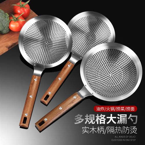 加厚不锈钢大漏勺商用加大号笊篱酒店油鼓漏勺油炸过滤网筛大捞勺