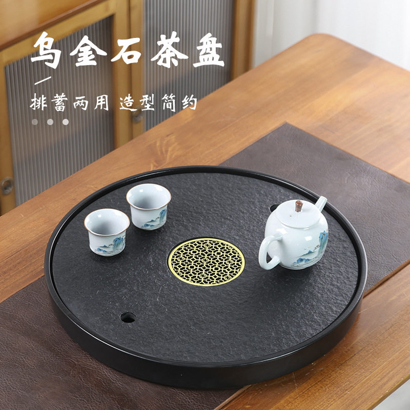 天然乌金石茶盘圆形干泡盘排储水功夫茶台盘家用石茶盘托盘石头盘