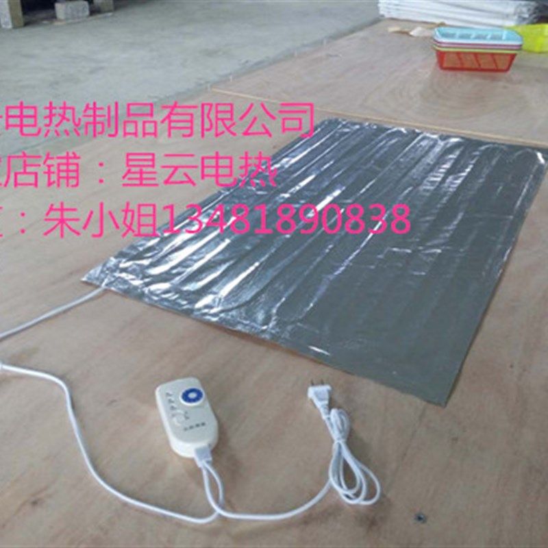 45cm宽(乘)各种长度)采暖加热片供暖取暖加温片铝箔保温电热片