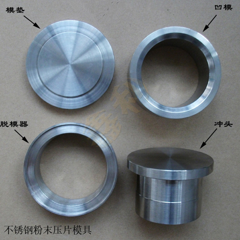 压片机模具圆形长方形陶瓷粉压制模具实验室不锈钢粉末压片模具图片