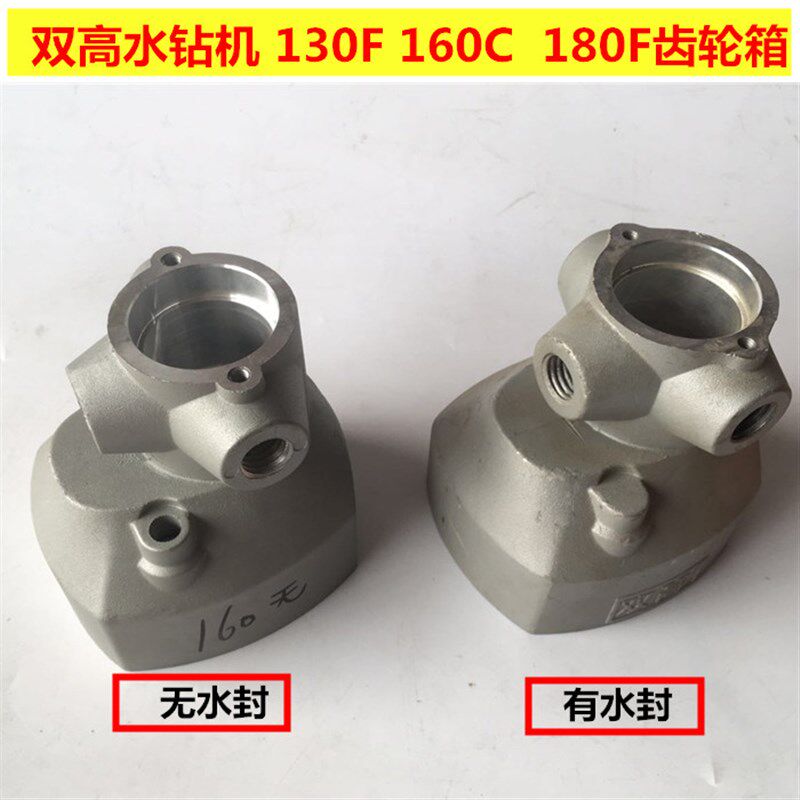 北京双高160C水钻180F钻孔机工程打孔机齿轮箱配件原装外壳齿轮