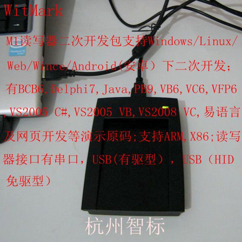 IC读写器M1/S50/S70卡读卡器感应式IC卡非接触式IC卡串口USB免驱