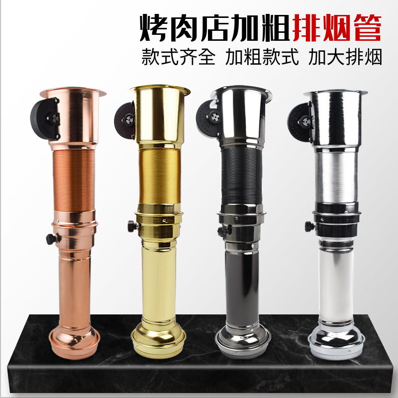 韩式烤肉排烟管风机烟罩商用伸缩软管抽烟机火锅烧烤店上排烟设备