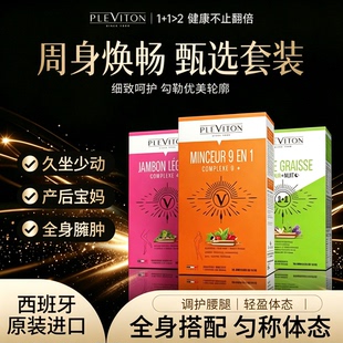 【极速针对 全身体态】西班牙Pleviton控体组合腰腹腿直击全身
