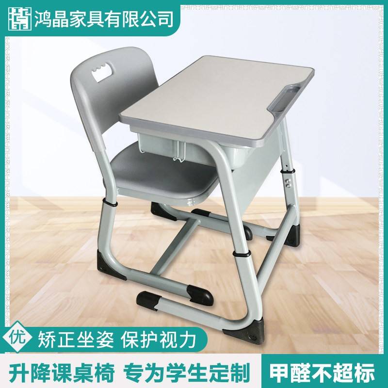 儿童新款广东省幼儿园初中补习班培训班教室学校单人升降课桌椅