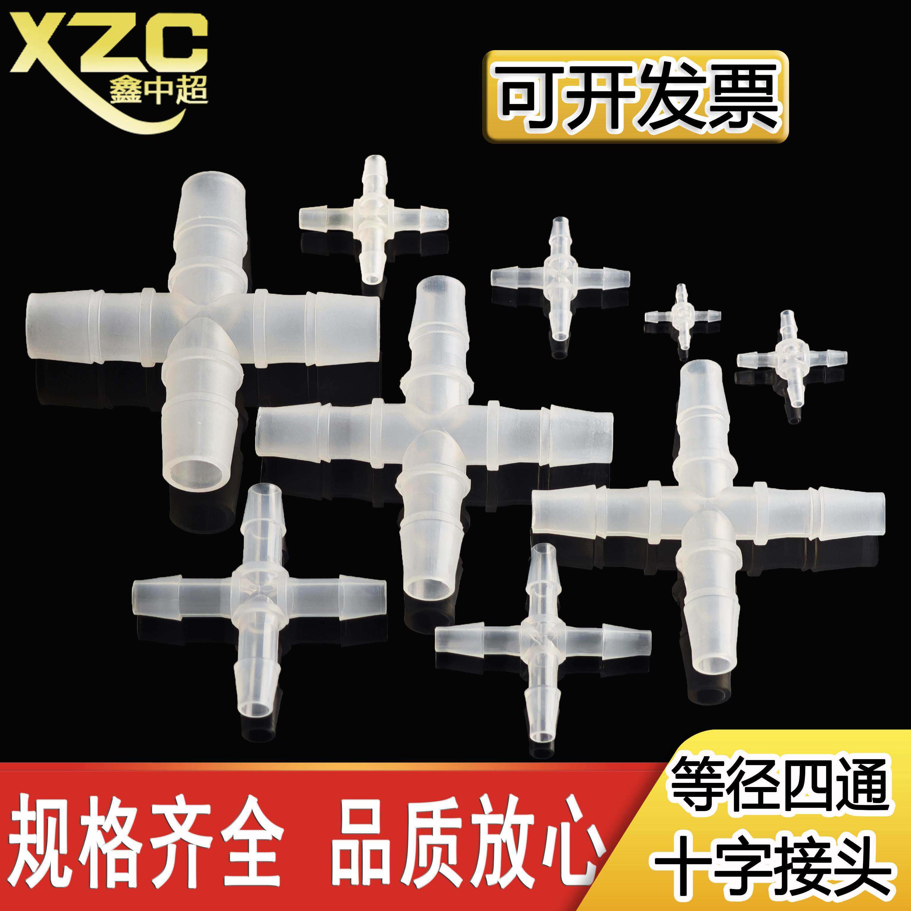 监护仪塑料接头六通管连接PP四通宝塔等径十字形多通软水管分流器图片