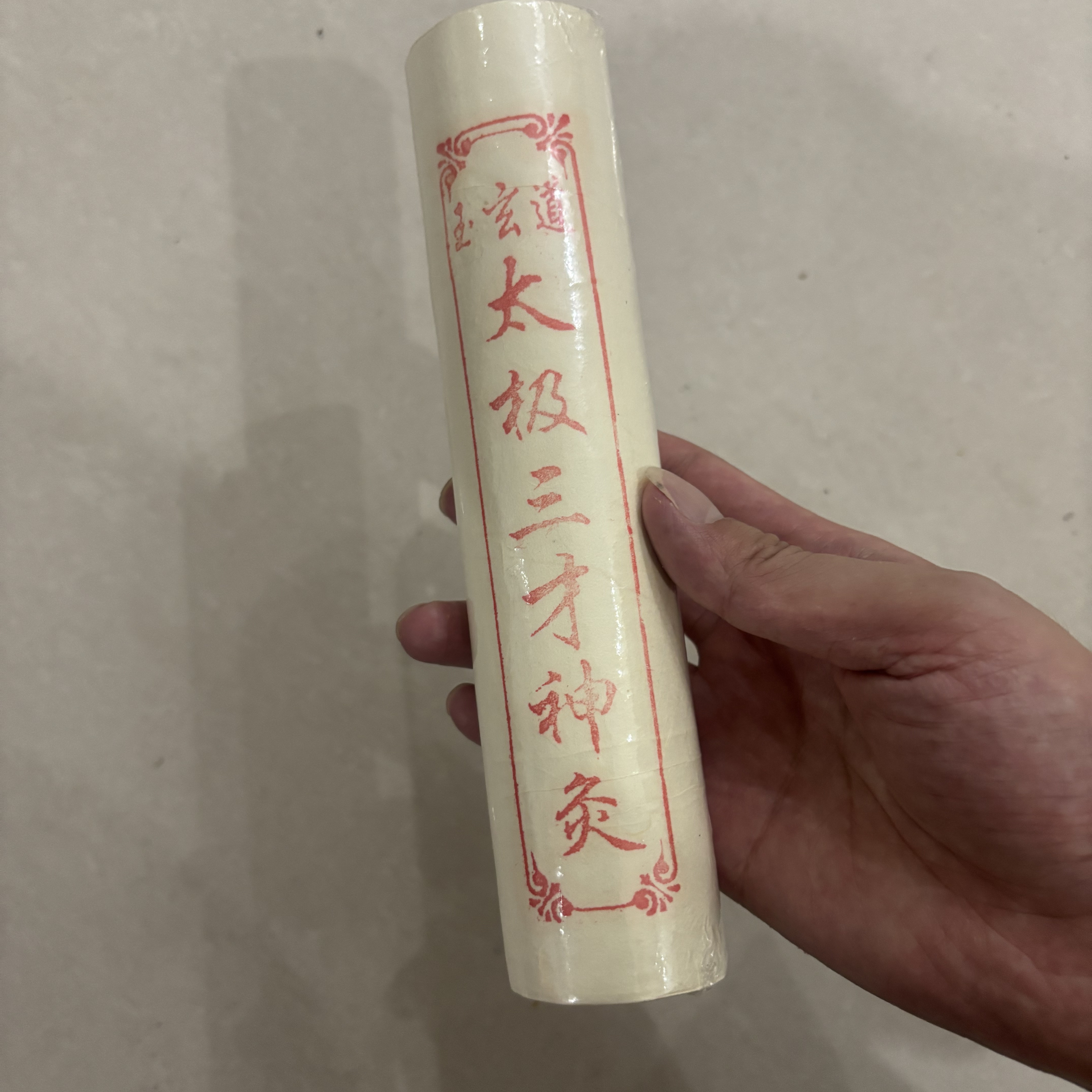 南阳厂家玉玄道正品太极三才神灸基础款艾柱4CM*20CM陈年五运神灸
