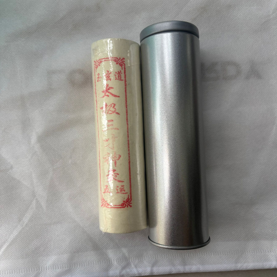 玉玄道五运太极三才神灸基础款