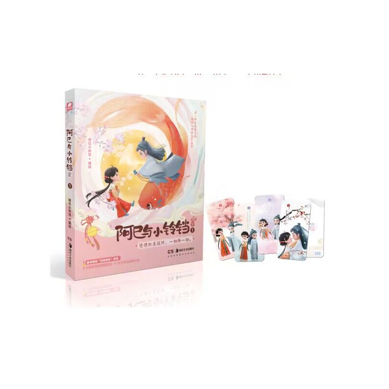 【正版】阿巳与小铃铛 1 小学生趣味漫画故事书 天文科普启蒙绘本 精美插画子读 解决阅读兴趣难题 9787574602045