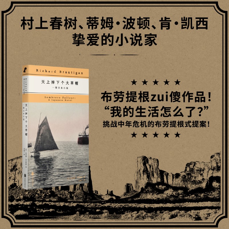 【正版】天上掉下个大草帽一部日本小说 小学生想象力启蒙 日本文学经典 精美插图 儿童课外读物 9787559682321