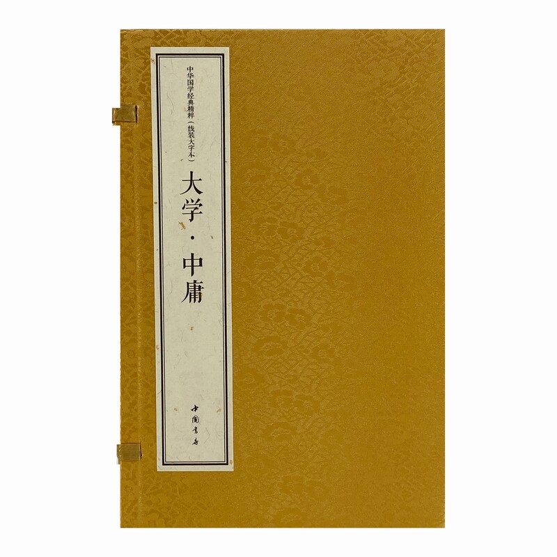 中华国学经典精粹 线装大字本 大学 中庸 线装大字本 大学 中庸 国学入门 经典赏析 大字易读 线装收藏 国学启蒙9787514931266