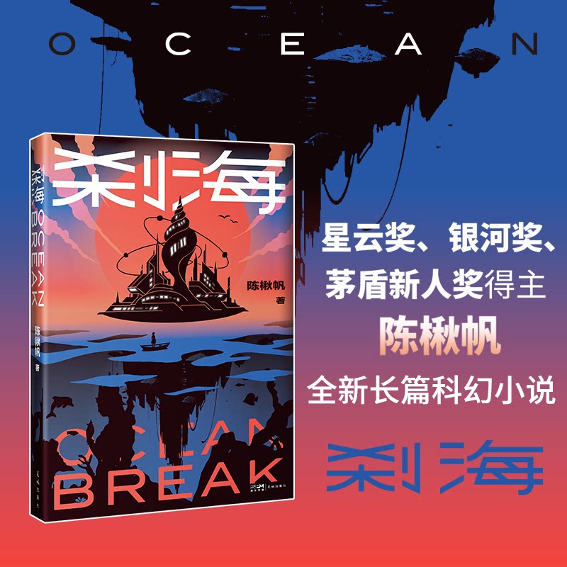 刹海 文化探索 海洋历史研究 深度人文剖析 文化现象解读 学术专著 专业作者撰写 精装收藏版本 文化研究力作 9787574906112