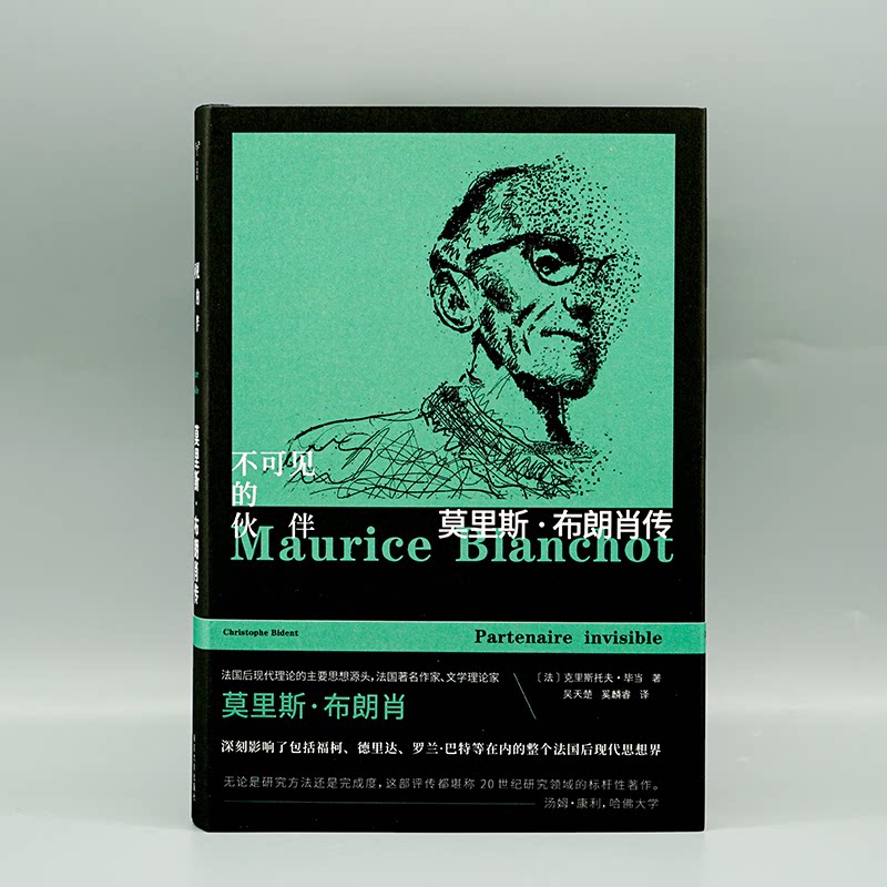 正版莫里斯·布朗肖传法国文学