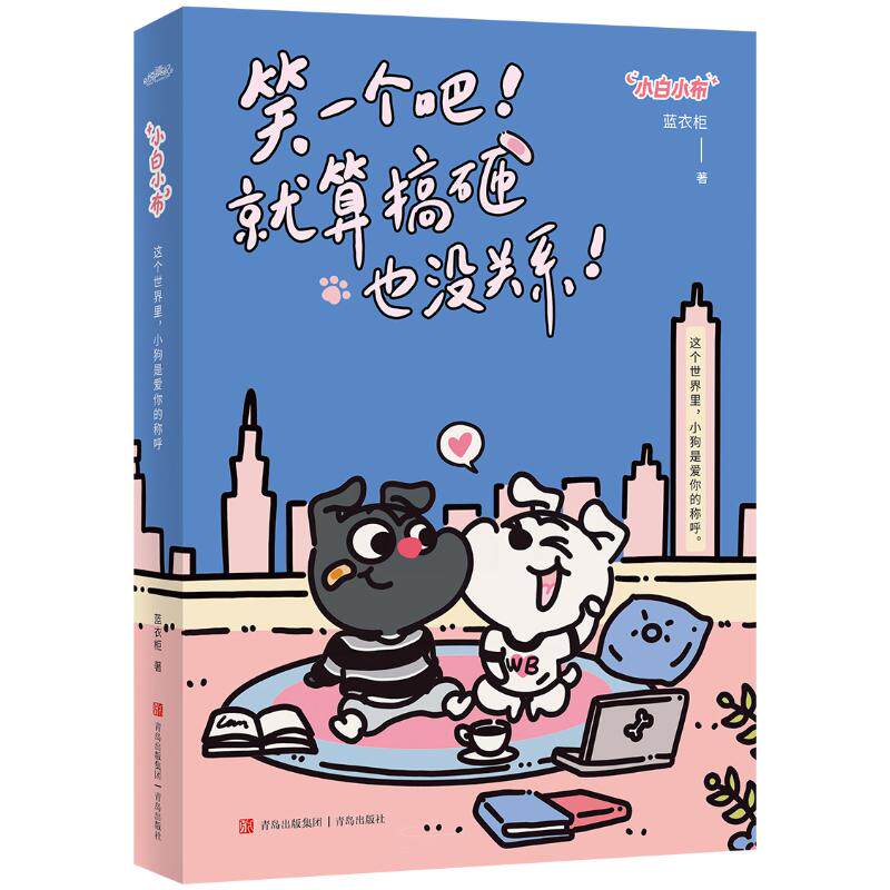 【正版】小白小布 6-12岁小学生科普启蒙书 精美插画 子读 解决好奇心 硬壳装帧 9787573617965