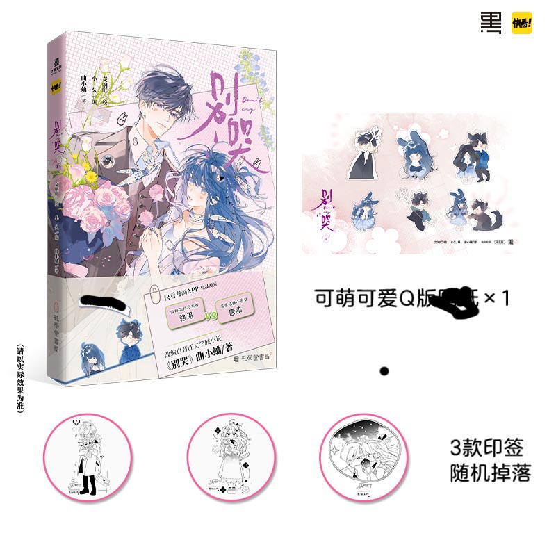【正版】别哭4