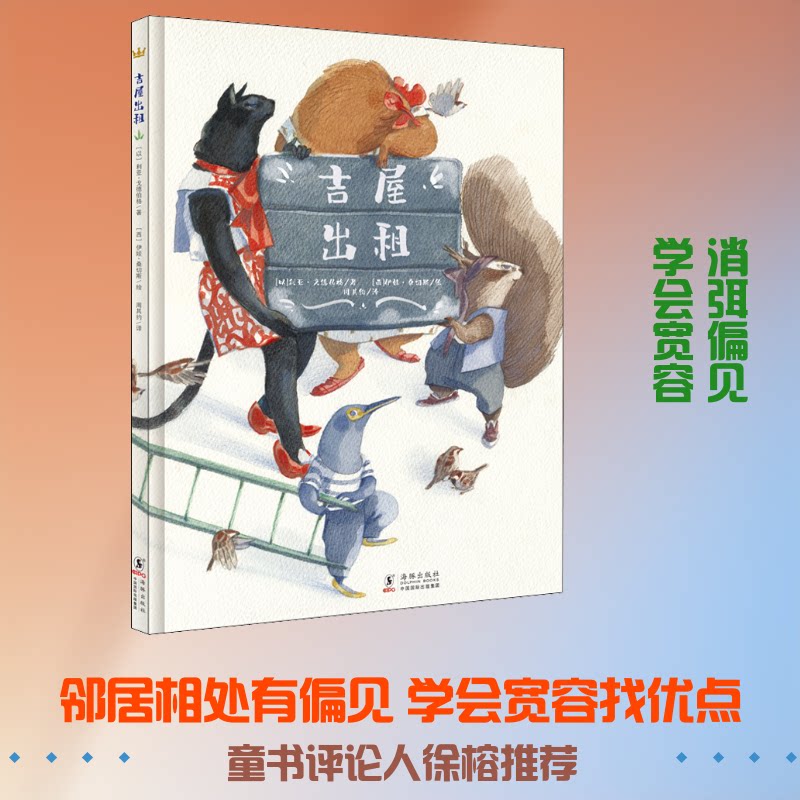 【正版】吉屋出租 租房避坑指南 房屋租赁法律 房产入门 装修省钱技巧 实战案例解析 市场趋势分析 居住问题解决 9787511027535