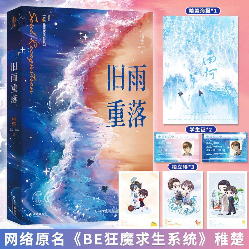 【正版】旧雨重落 中小学生课外读物 传统文化复兴 200+幅历史场景复原图 历史学者解读 ISBN9787549283934