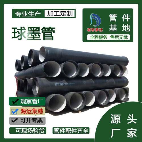 DN100球墨铸铁管市政给水用球墨管大口径排水排污工程铸铁管