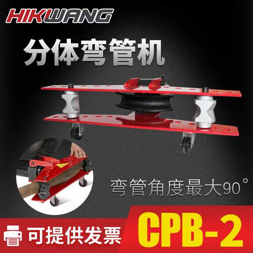 CPB-2分体式液压弯管机CPB系列电动弯管器手动弯曲钢管