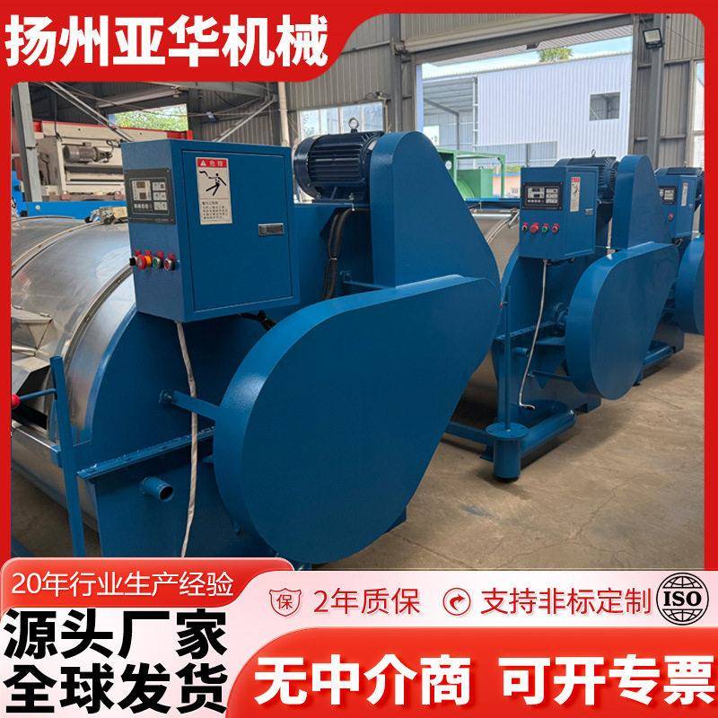 400公斤水洗机牛仔布纺织工业染色服装面料布草洗衣机工厂