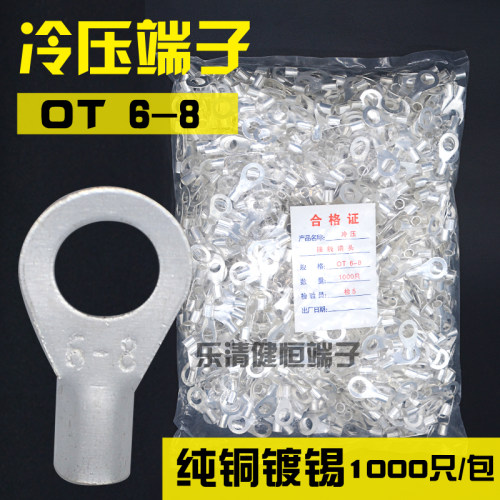 铜接线鼻铜接头O型冷压接线端子OT6-8裸端子圆型端子接头线耳
