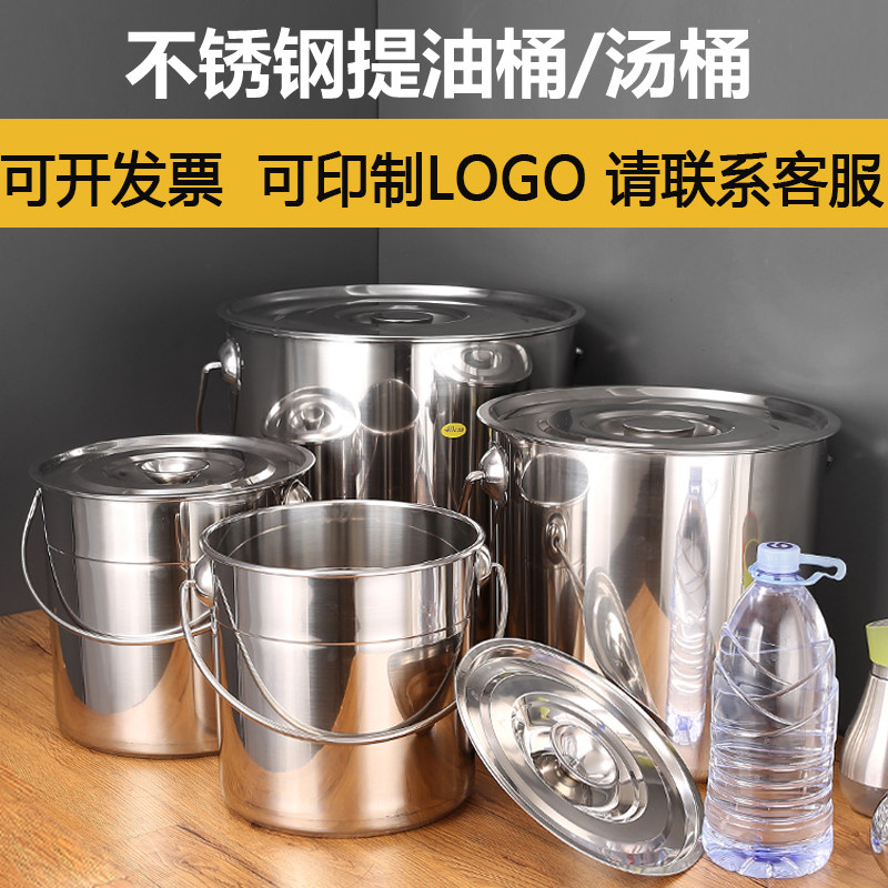加厚无磁不锈钢提水桶装油桶圆桶幼儿园多功能桶冰桶储水桶卤汤桶