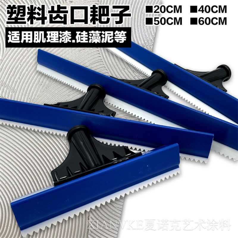 加长塑料齿梳塑料刮板尖齿刮板硅藻泥肌理漆艺术漆陶纹造型工具