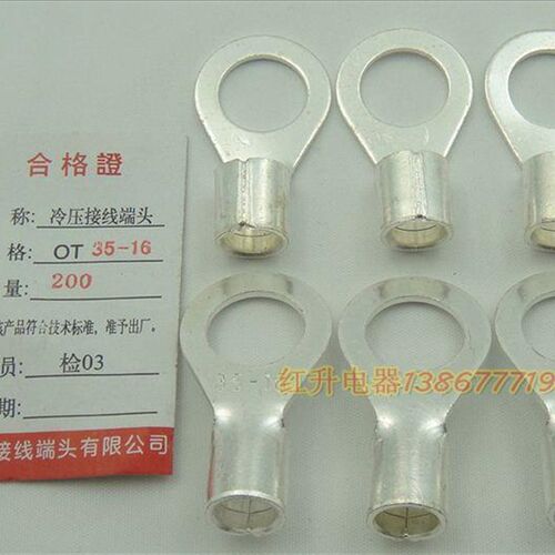 OT35-16 200只 紫铜焊口接地端子 冷压端子/圆形裸端头