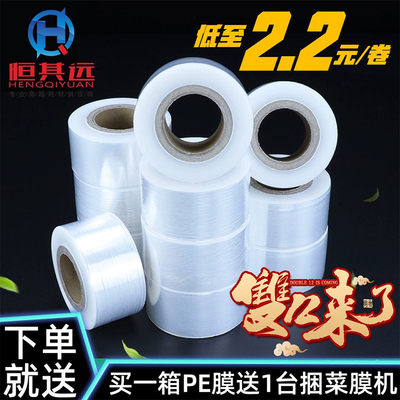扎菜机超市蔬菜捆菜的机器捆扎口机绑菜机蔬菜胶带手动扎口透明膜