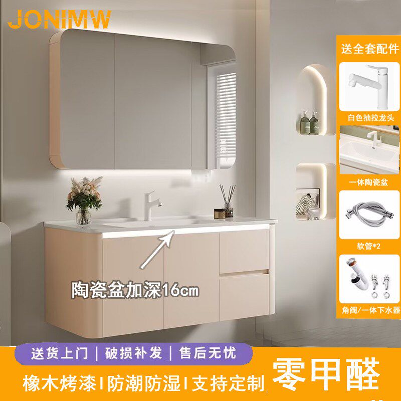 JONIMW奶油落地浴室柜圆弧洗手盆加深16cm洗漱台洗手池洗脸盆柜