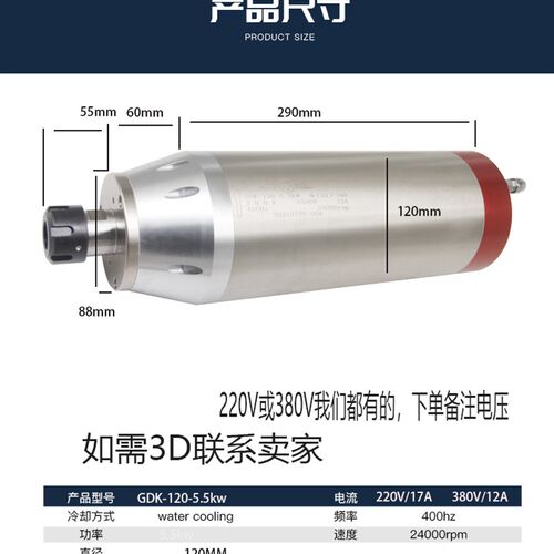 雕刻机马达 模具主轴电机 高速主轴电机 雕刻机主轴120-5.5KW