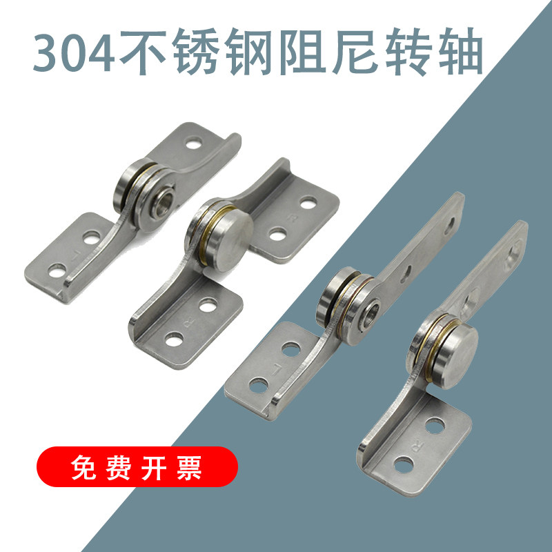 小型304不锈钢对称转轴阻尼合页缓冲铰链任意随意可调阻尼器