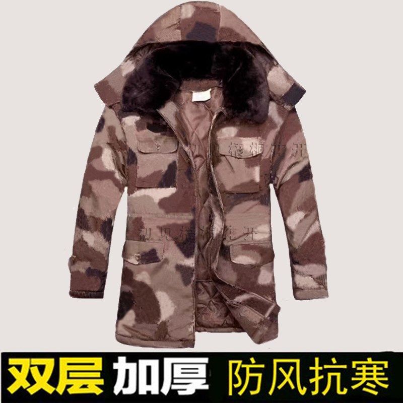 冬季加厚军棉大衣男防寒棉服中长款东北迷彩防风大棉袄保安工作服