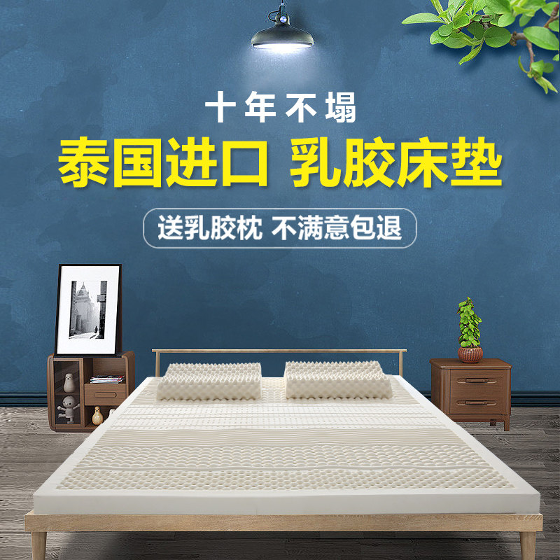 泰国天然乳胶牀垫1.8m牀家用纯10cm进口橡胶原装宿舍单人矽胶软垫