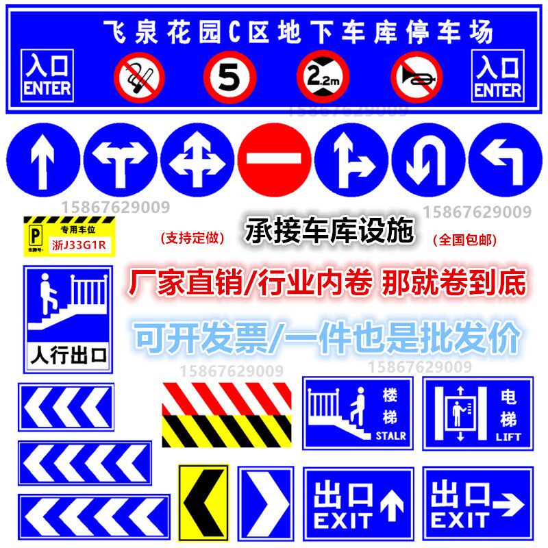 地下车库指示牌诱导标车道反光板铝基导向出入口指示龙门牌标志牌