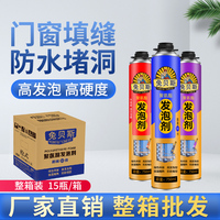 兔贝斯整箱装发泡胶聚氨酯防水密封发泡剂填缝剂泡沫胶膨胀填充剂