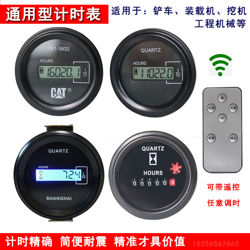 挖掘机计时器铲车推土机叉车装载机压路机卡特工程机械遥控小时表